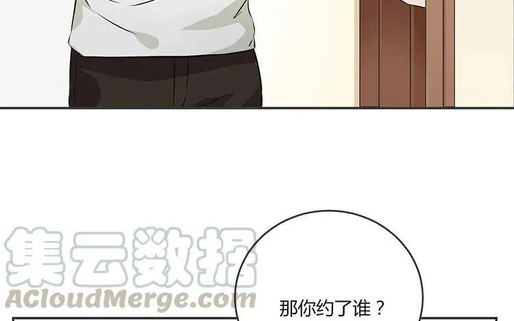 第75话 暗恋的苦 第10页