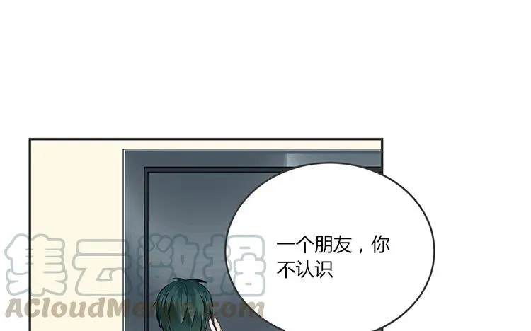 第75话 暗恋的苦 第13页