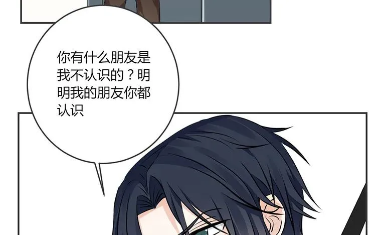 第75话 暗恋的苦 第15页