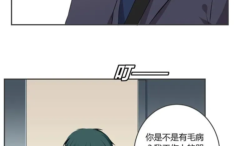 第75话 暗恋的苦 第17页