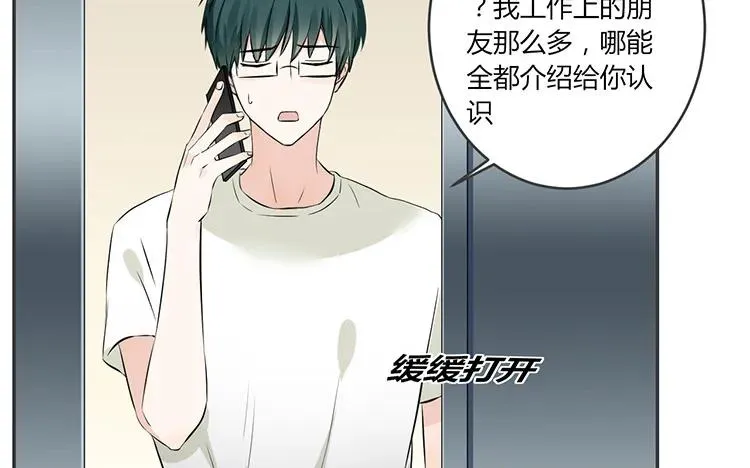 第75话 暗恋的苦 第18页