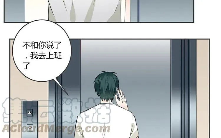 第75话 暗恋的苦 第19页