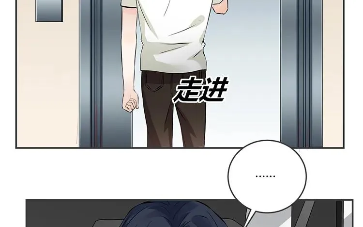 第75话 暗恋的苦 第20页