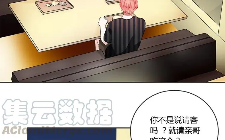 第75话 暗恋的苦 第25页