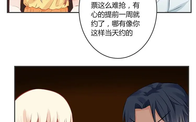第75话 暗恋的苦 第29页