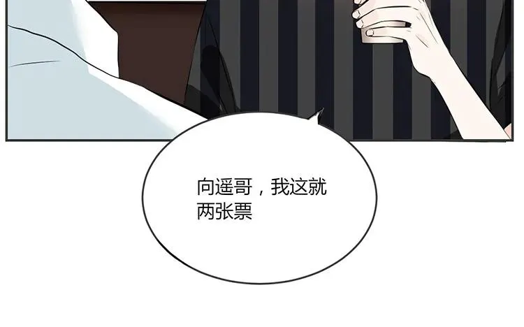 第75话 暗恋的苦 第33页