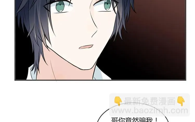 第75话 暗恋的苦 第53页