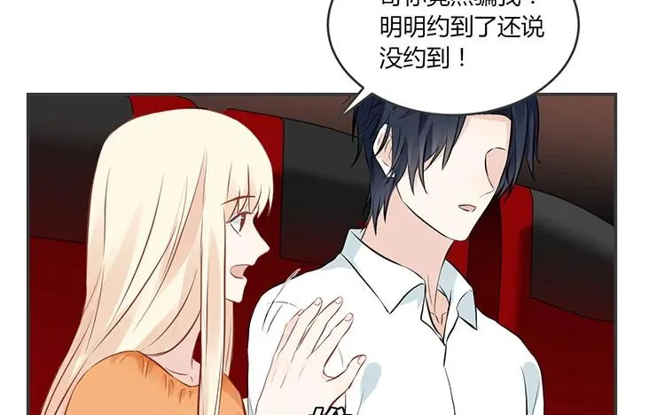 第75话 暗恋的苦 第54页