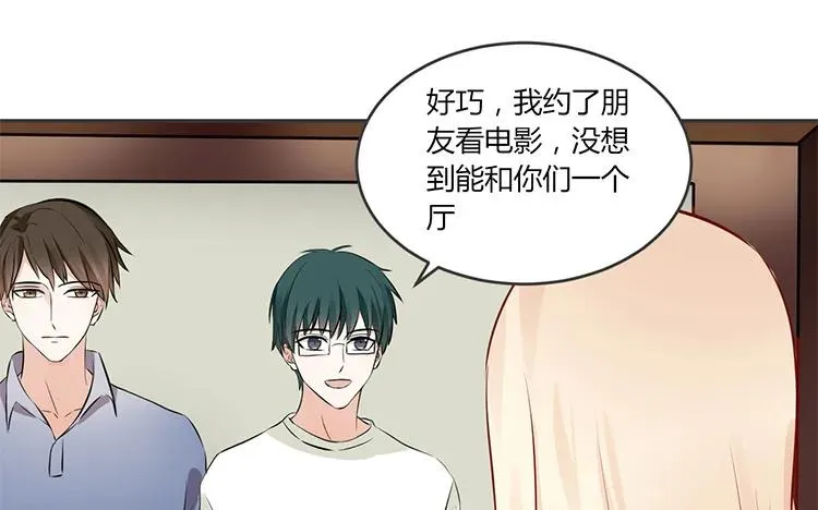 第75话 暗恋的苦 第59页