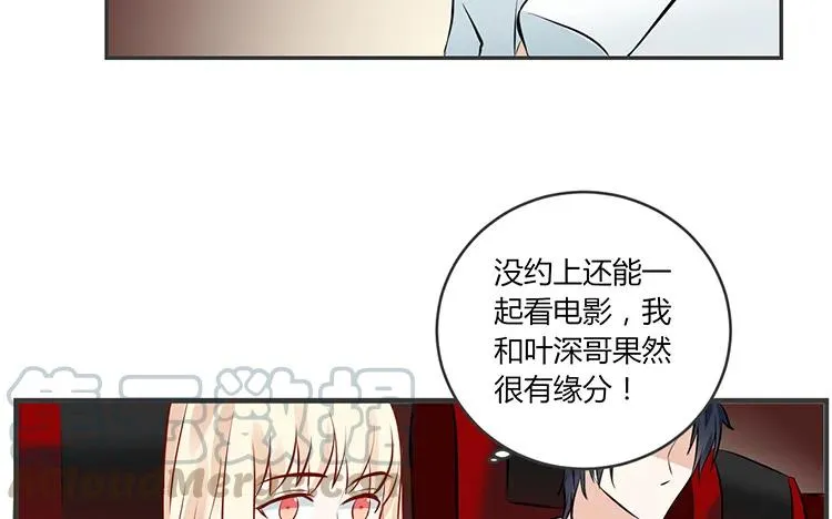 第75话 暗恋的苦 第67页