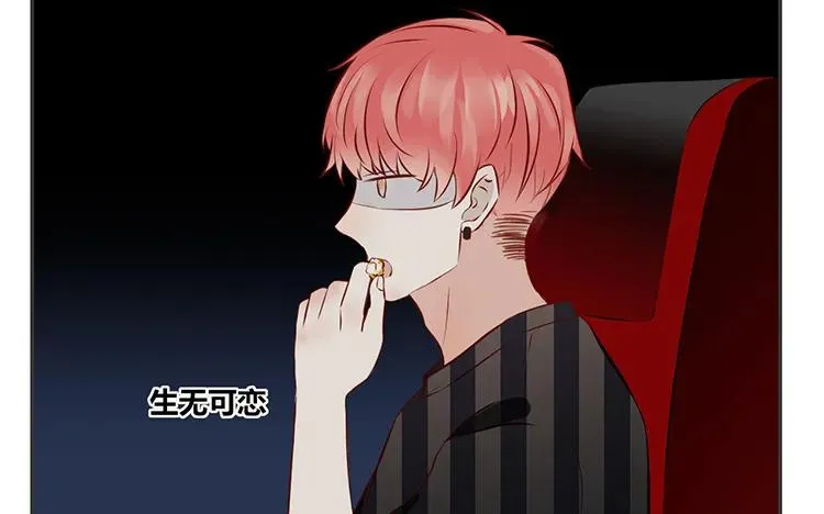 第75话 暗恋的苦 第75页