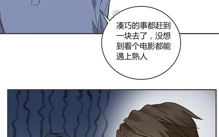 第76话 痴情的人 第12页