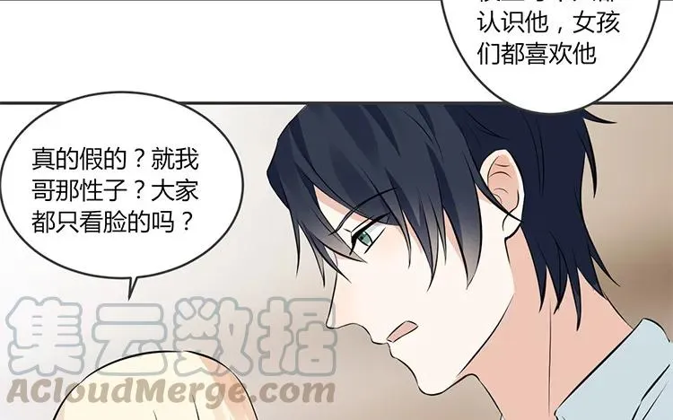 第76话 痴情的人 第16页