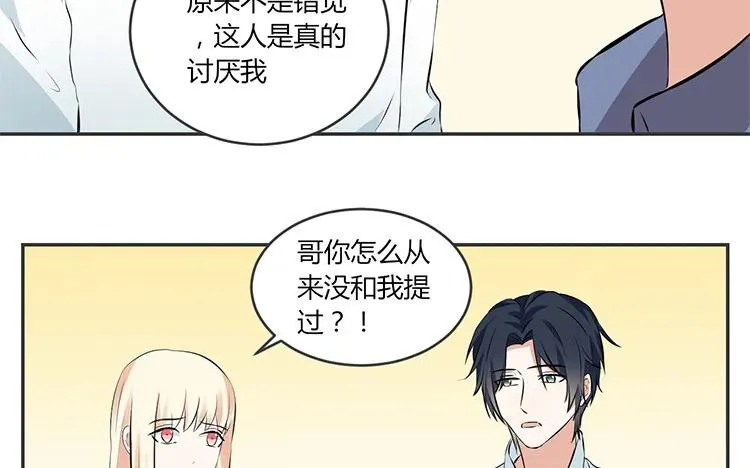 第76话 痴情的人 第33页