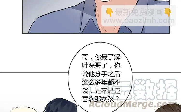 第76话 痴情的人 第37页