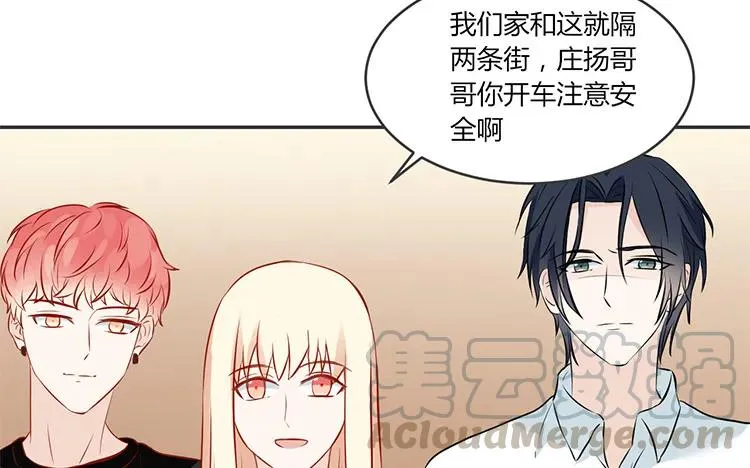 第77话 小嘴恰了蜜 第16页