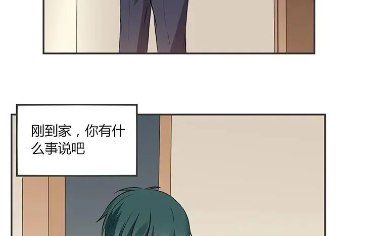 第77话 小嘴恰了蜜 第44页