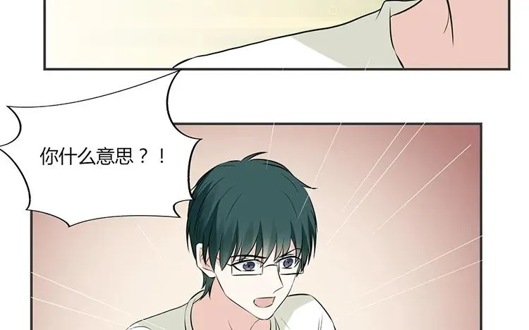 第77话 小嘴恰了蜜 第63页