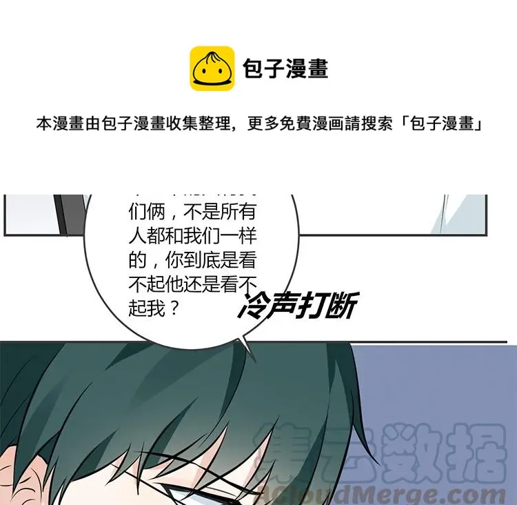 第77话 小嘴恰了蜜 第67页