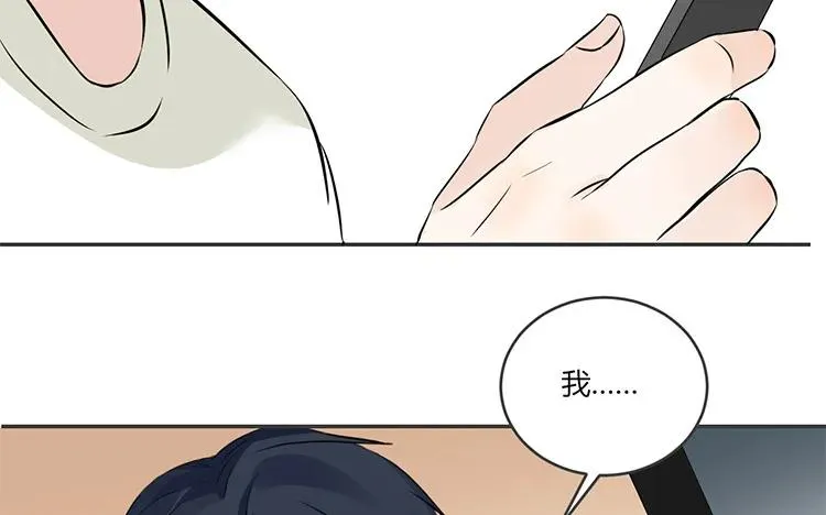 第77话 小嘴恰了蜜 第69页