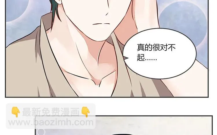 第79话 伤我最深的人 第12页