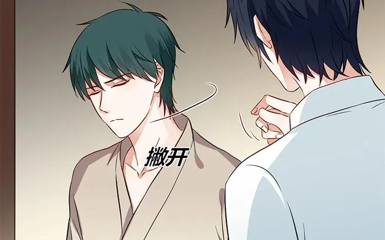 第79话 伤我最深的人 第15页