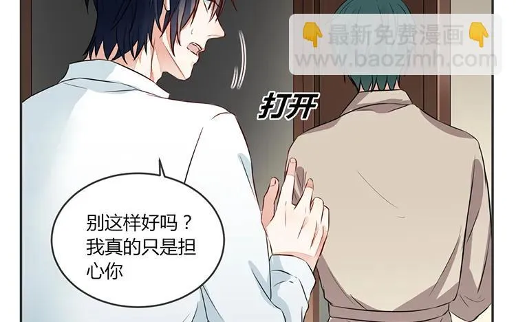 第79话 伤我最深的人 第17页