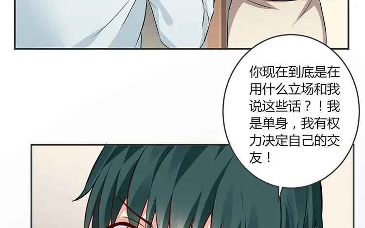 第79话 伤我最深的人 第18页