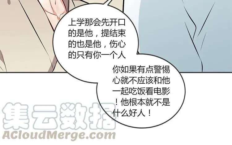 第79话 伤我最深的人 第28页