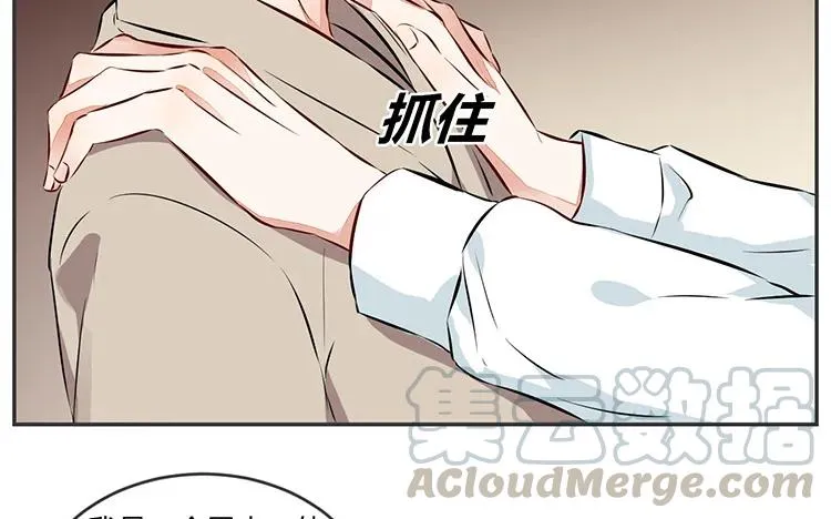 第79话 伤我最深的人 第31页