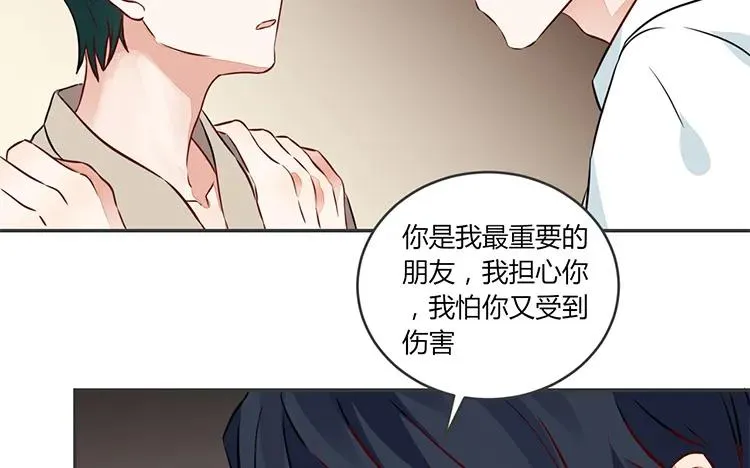 第79话 伤我最深的人 第33页