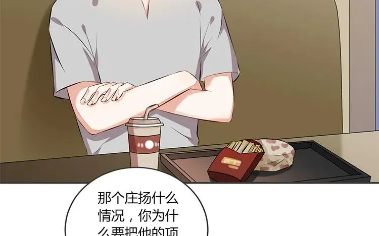 第80话 也是个傻子 第8页