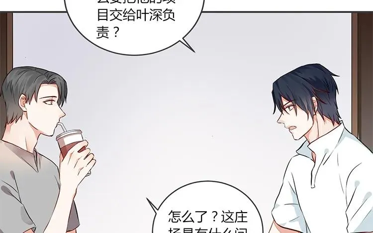 第80话 也是个傻子 第9页