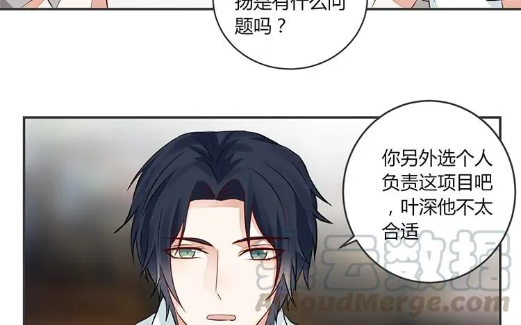 第80话 也是个傻子 第10页