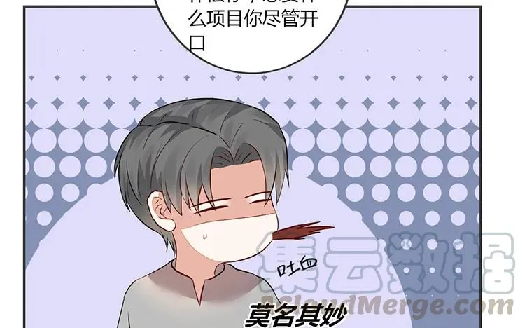 第80话 也是个傻子 第13页