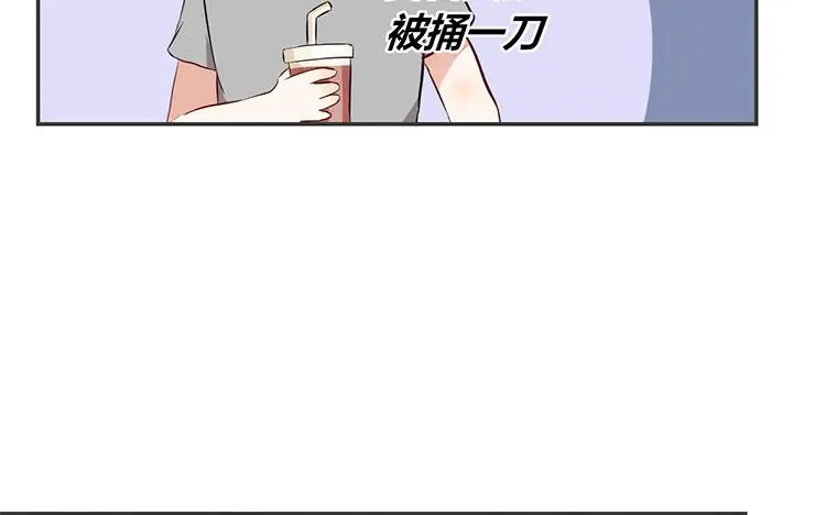 第80话 也是个傻子 第14页