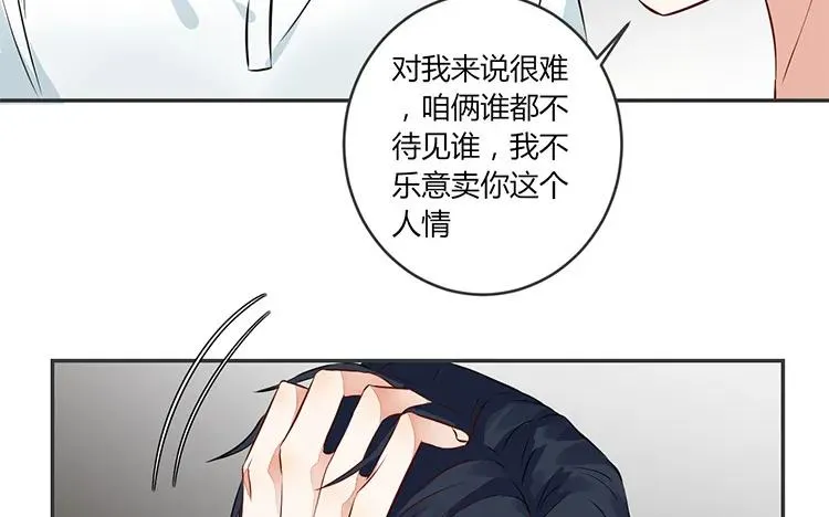 第80话 也是个傻子 第18页