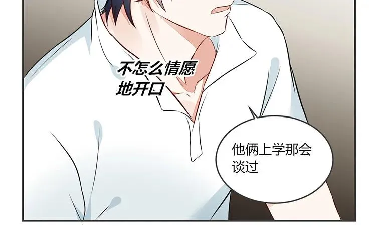 第80话 也是个傻子 第21页