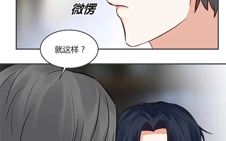 第80话 也是个傻子 第23页