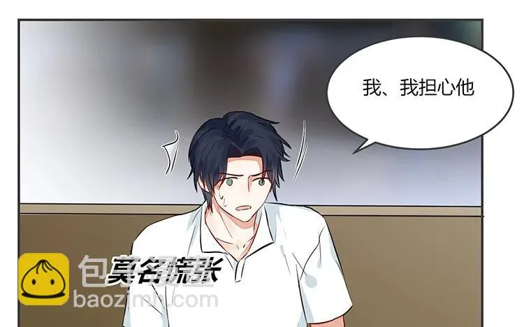 第80话 也是个傻子 第27页