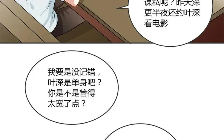 第80话 也是个傻子 第30页