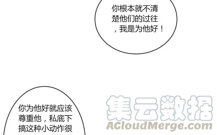 第80话 也是个傻子 第31页