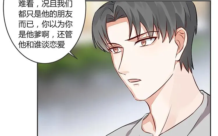 第80话 也是个傻子 第32页