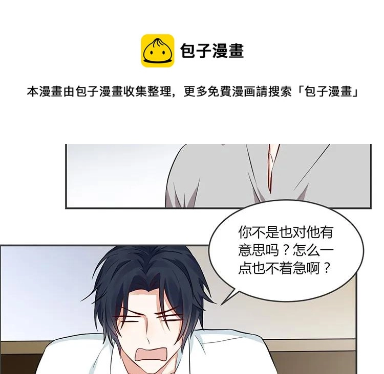 第80话 也是个傻子 第33页