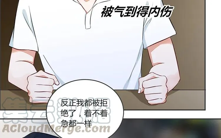 第80话 也是个傻子 第34页