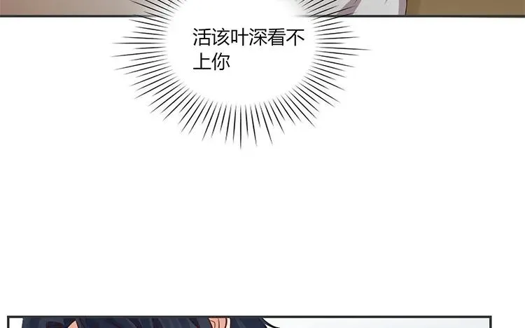 第80话 也是个傻子 第36页