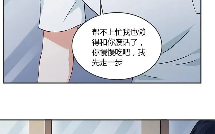 第80话 也是个傻子 第38页