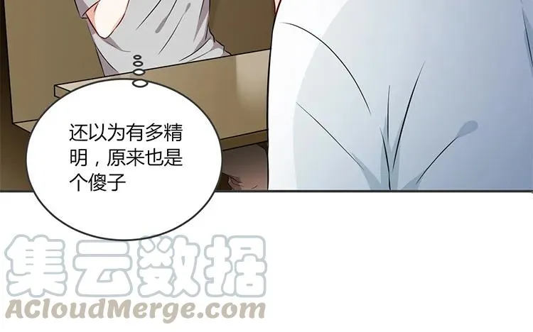 第80话 也是个傻子 第40页