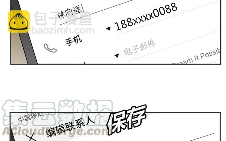 第80话 也是个傻子 第43页