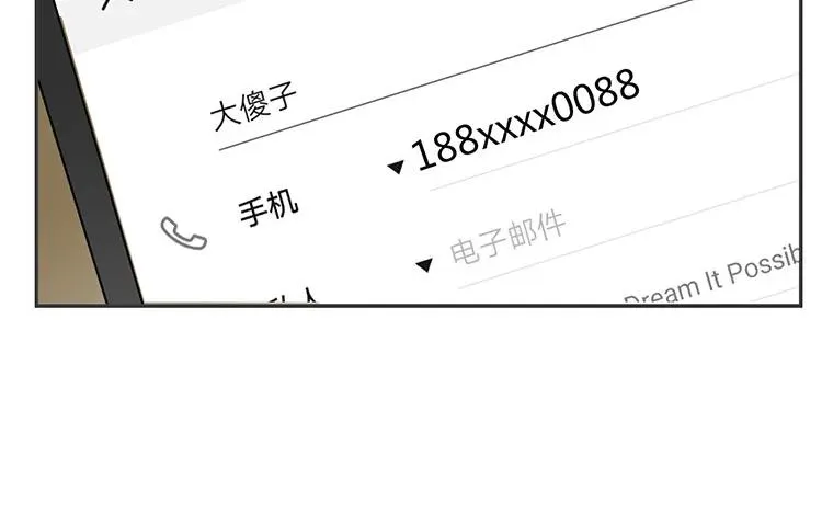 第80话 也是个傻子 第44页